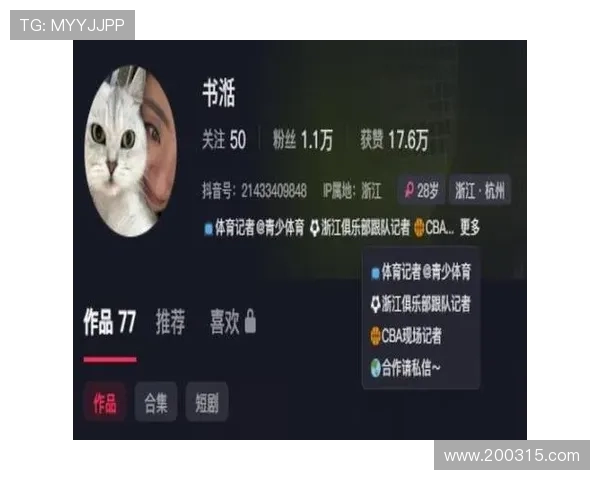 浙江记者爆料米特里策家人遭李镇全辱骂